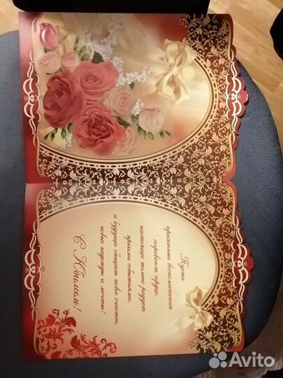 Открытка с юбилеем,28х20см