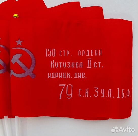 Набор флагов Знамя Победы 60х90см 12шт