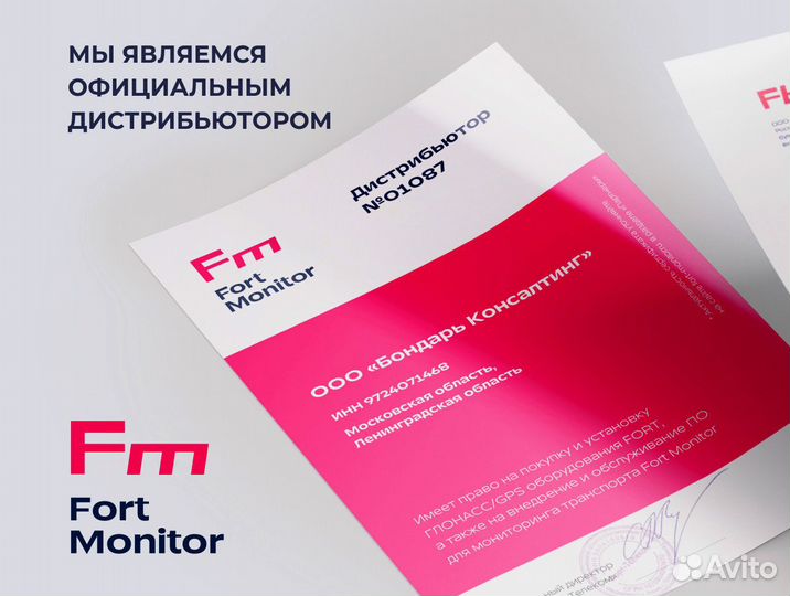 Глонасс на лесовоз с установкой и без