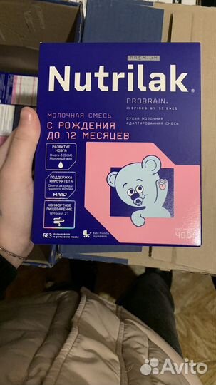 Смесь нутрилак с рождения