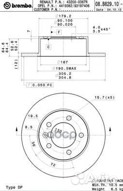Диск тормозной задний Opel Movano 10- 08B82910