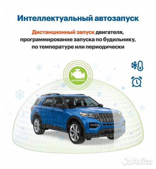 Автосигнализация StarLine A93 V2 2CAN+2LIN ECO