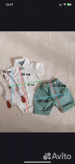 Костюм для мальчика