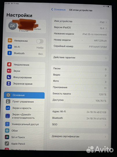 iPad 6-го поколения 2018г