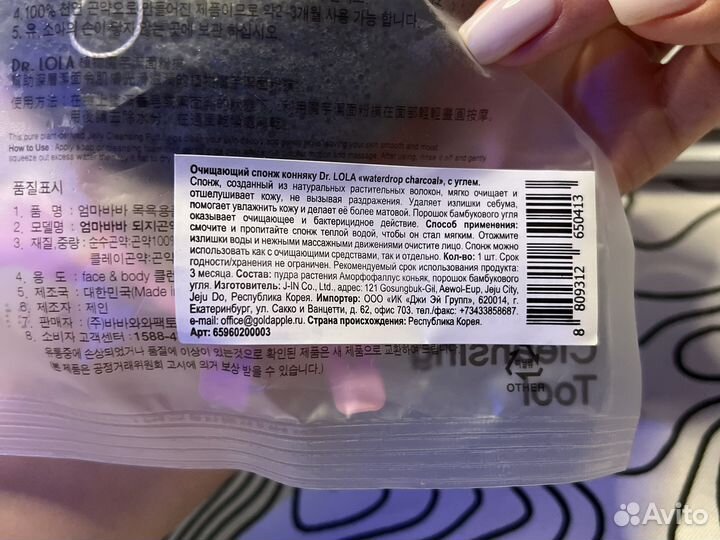 Спонж для умывания