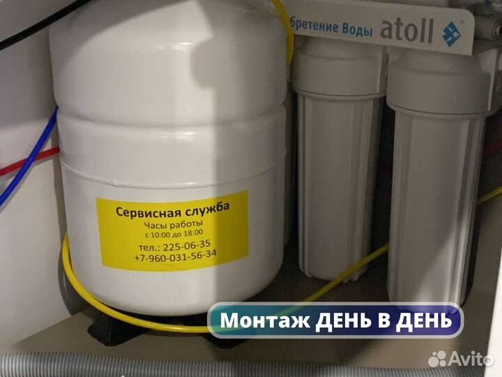 Фильтр для воды Atoll