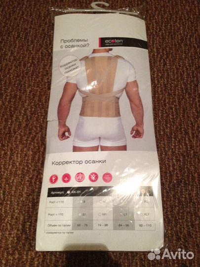 Корректор осанки усиленный бежевый ecoten kk-01 l1