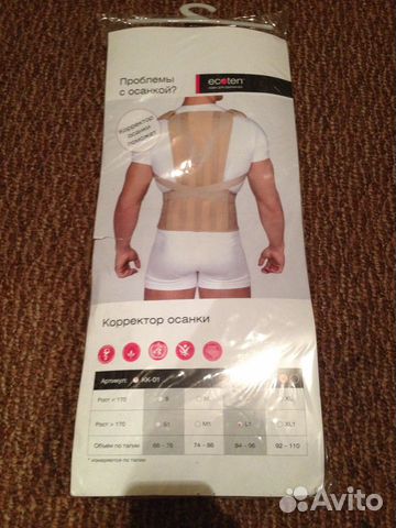 Корректор осанки усиленный бежевый ecoten kk-01 l1