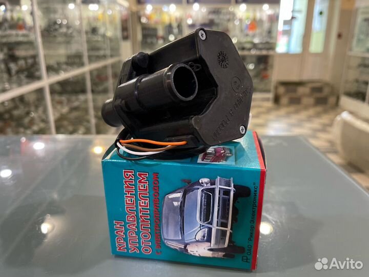 Кран отопителя электрический газель 2 выхода