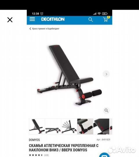 Силовая скамья, стойка, снаряды