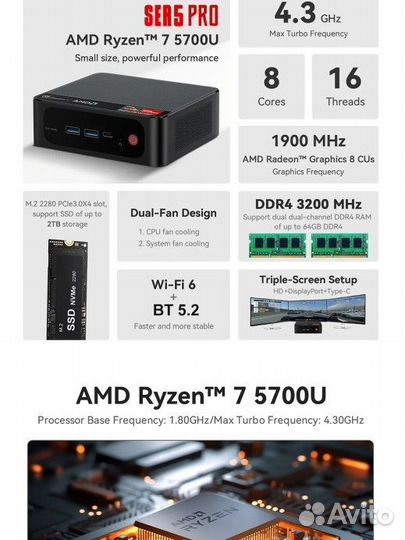 Миникомпьютер Beelink на AMD Ryzen7 5700U