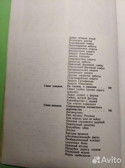 Пособие для любителей шахмат