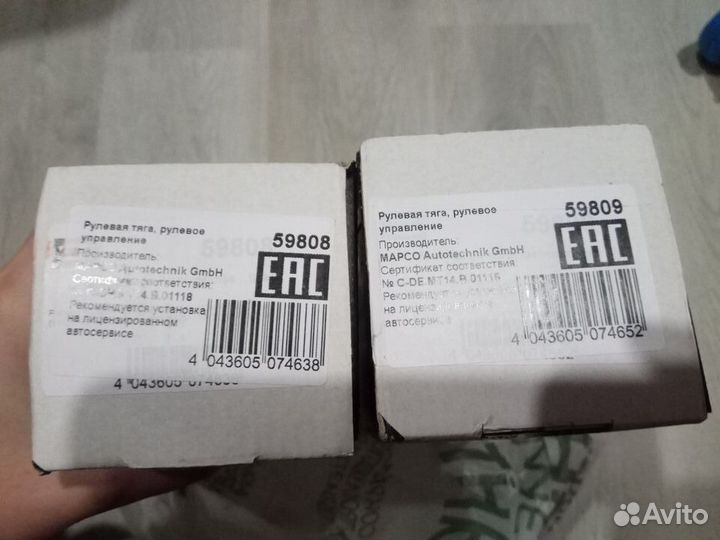 Тяга рулевая Skoda, Volkswagen,Seat