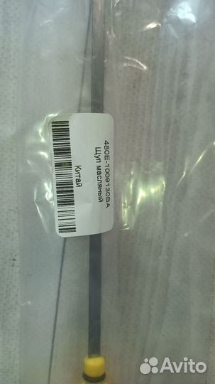 Щуп масляный Чери Amulet Bonus Very