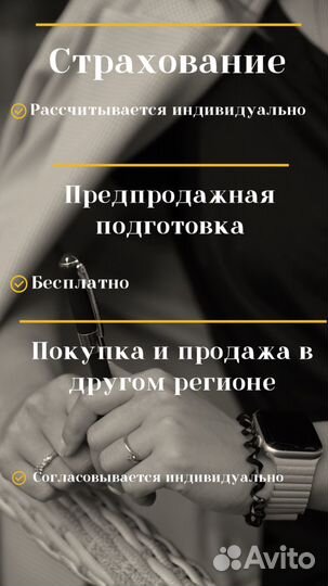 Услуги риэлтора по покупке и продаже недвижимости