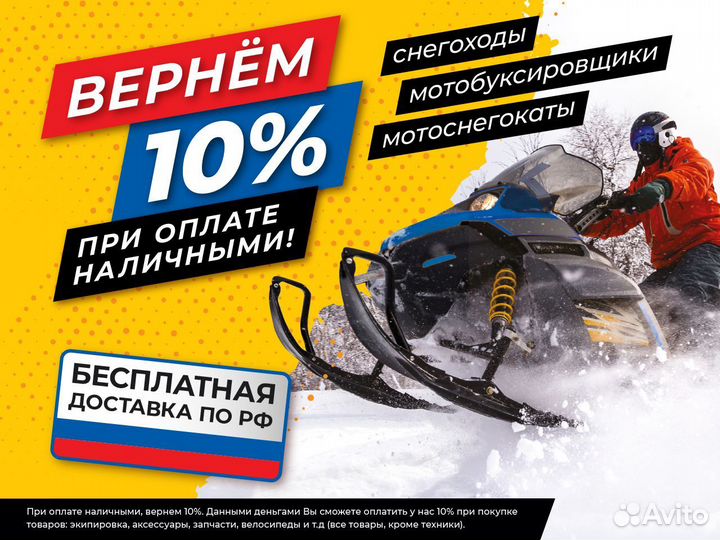 Миниснегоход Бурлак Егерь standart white 15 л.с