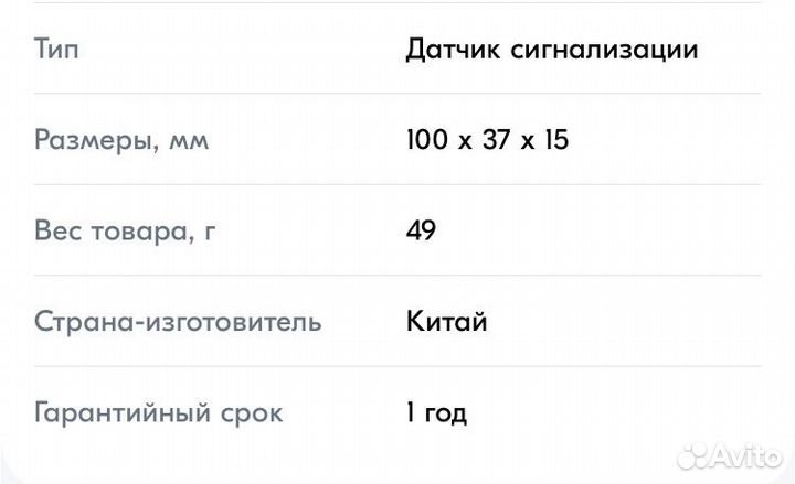 Falcon Eye беспроводной датчик протечки воды