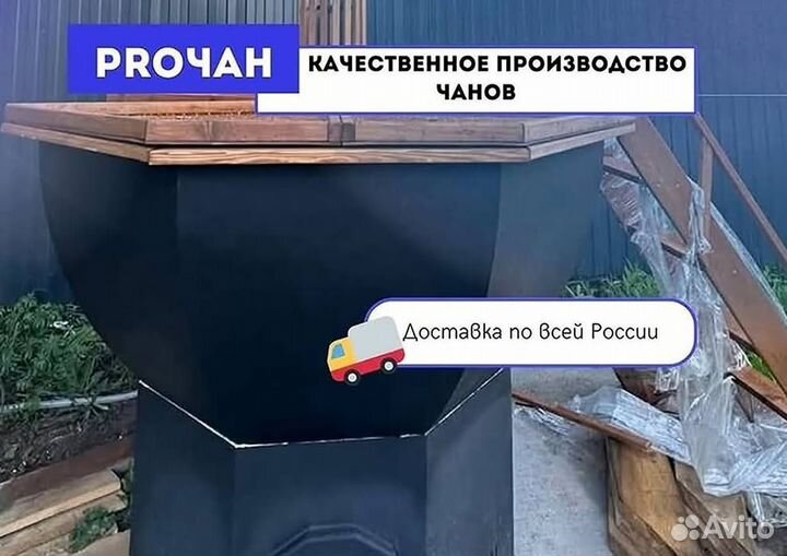 Банный чан со столиком отправим уже завтра