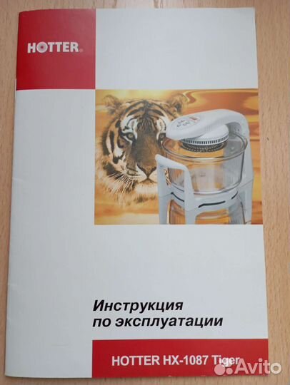 Аэрогриль с электронным управлением