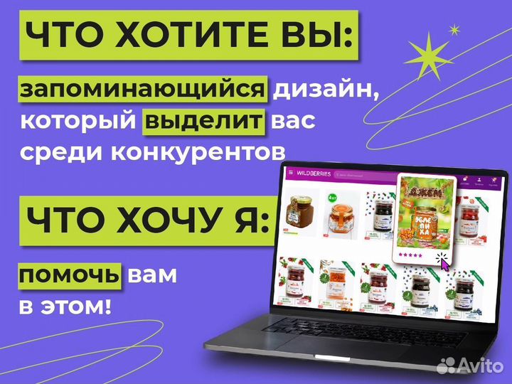 Инфографика для маркетплейсов