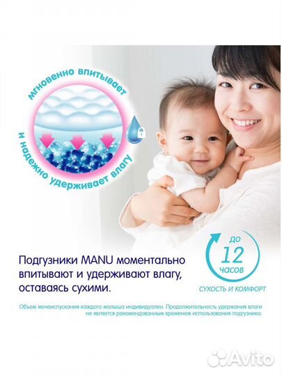 Подгузники детские 2 упаковки 9-14 кг L