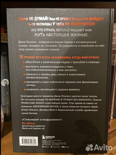 Книга Иди туда где страшно