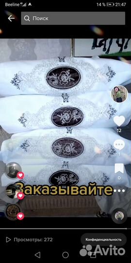 Постельное