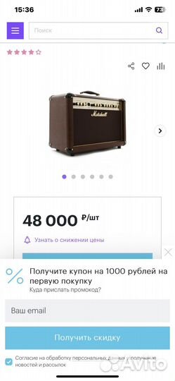 Гитарный комбоусилитель marshall