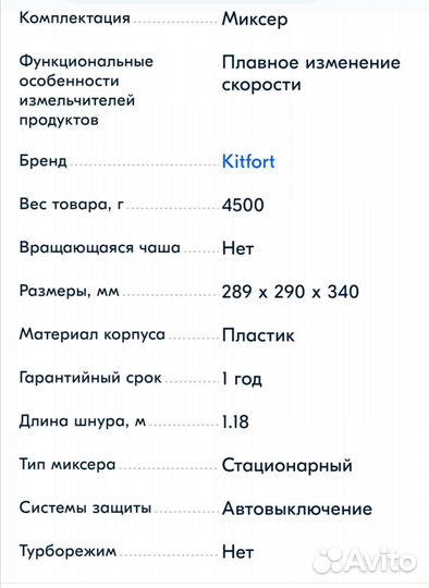 Миксер планетарный kitfort