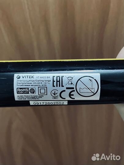 Электрощипцы Vitek VT-8422