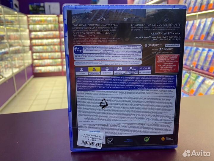 PS4 VR Gran Turismo Sport