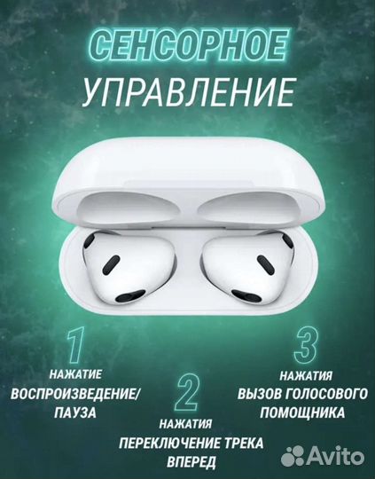 Беспроводные наушники