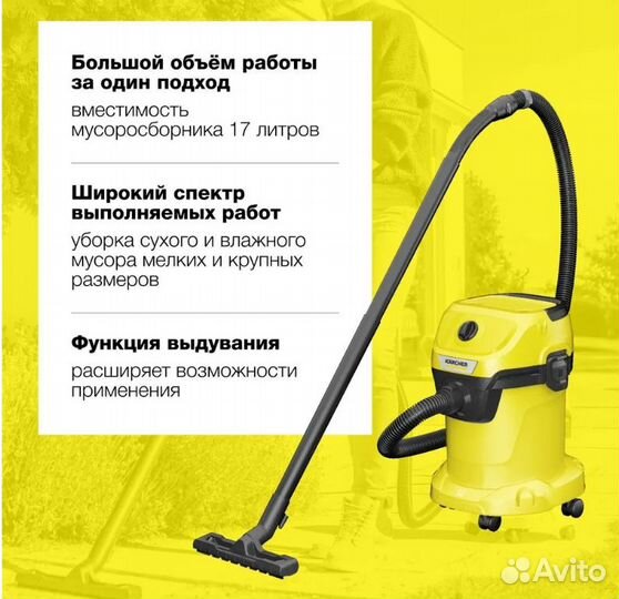 Хозяйственный пылесос WD 3 V-17/4/35 + Nozzles