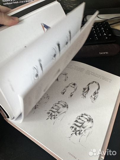 Продам книгу Рисуйте как fashion-дизайнер