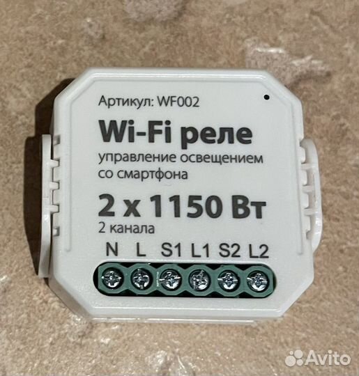 Wifi реле для управления светом со смартфона