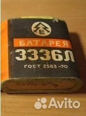 Старая батарейка 3336