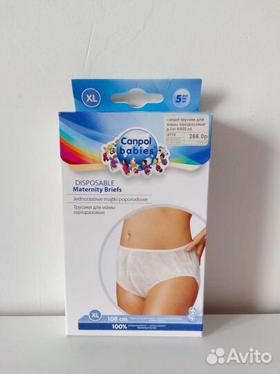 Трусы послеродовые одноразовые