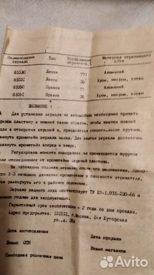 Зеркало заднего вида наружное для легковых ав