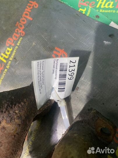 Выпускной коллектор Chevrolet Lanos