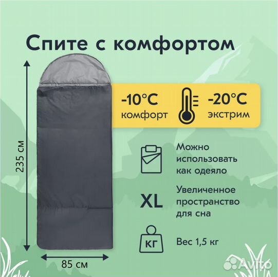 Спальный мешок Trek