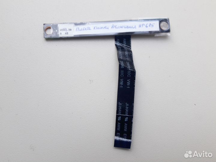 Кнопка включения HP 615. Отп. в регионы