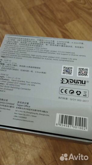 Провод для наушников Dunu