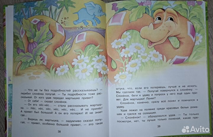 Остер 38 попугаев книга для детей