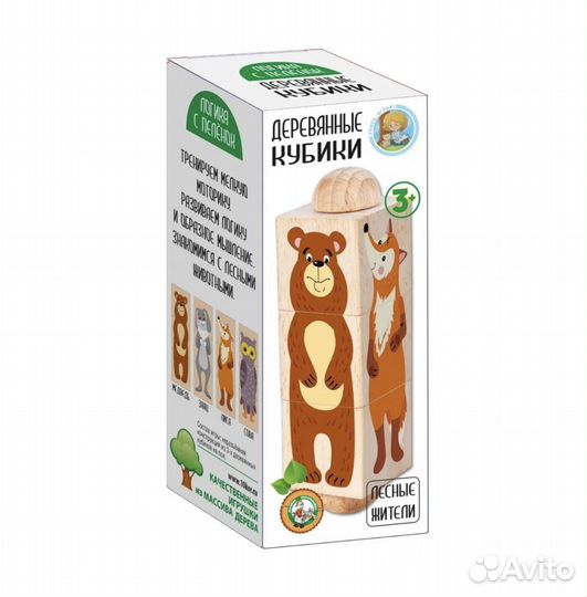 Развивающие игрушки пакетом