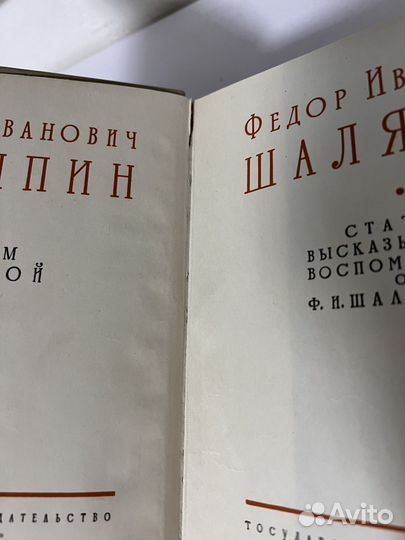 Книги Шаляпин в 2-х томах и Шаляпин в Москве