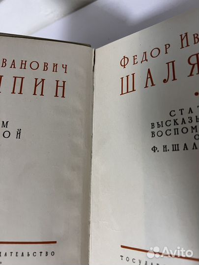 Книги Шаляпин в 2-х томах и Шаляпин в Москве