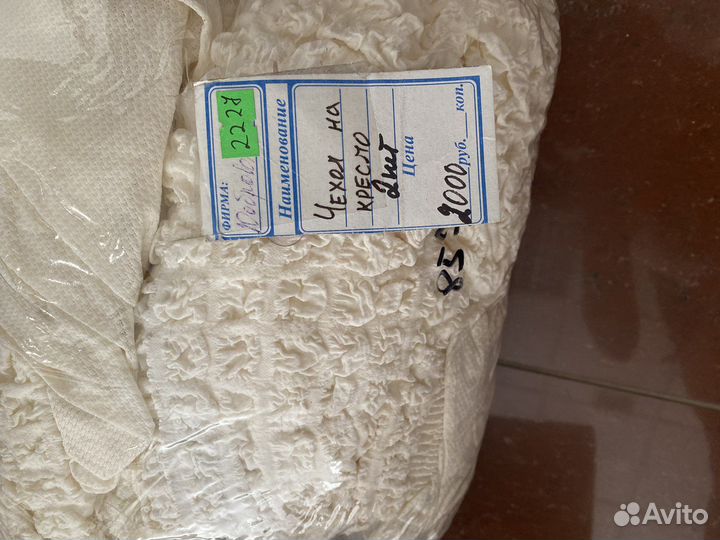 Чехол на диван