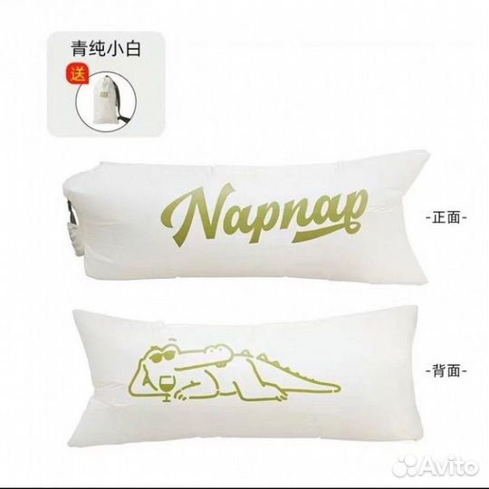 Надувной ламзак