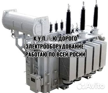 Маслянные трансформаторы