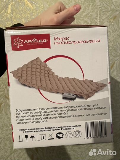 Противопролежневый матрас с насосом